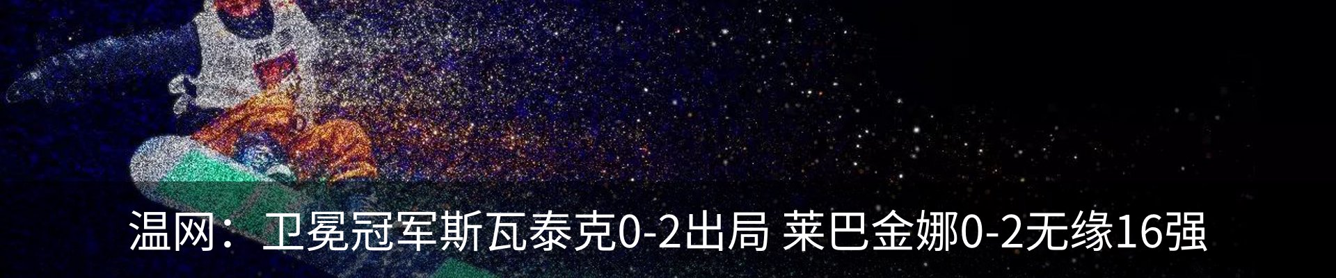 新闻动态